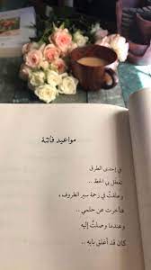 pin by ebtehaj s on مختارات موضي البليهد holy quotes arabic quotes arabic love quotes