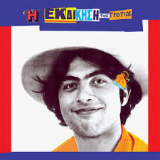 Die "Drossel": Der lüsterne Elpenor