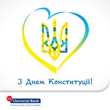 Конституція україни набула чинності в день її прийняття. Rezhim Roboti Universal Bank Na Den Konstituciyi Ukrayini Universal Bank
