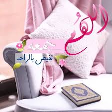 Pin By رغــــــد On بطـاقـات صبـاحيـة واسـلاميـة Blessed Friday Alhamdulillah Photo