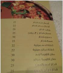 مطعم الفخار التركي في الرياض الاسعار المنيو الموقع افضل المطاعم السعودية