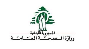 وزارة الصحة تطلق الحملة الوطنية للتطعيم ضد فيروس كوفيد 19. ØªÙ‚Ø±ÙŠØ± ÙˆØ²Ø§Ø±Ø© Ø§Ù„ØµØ­Ø© Ø­ÙˆÙ„ ÙƒÙˆØ±ÙˆÙ†Ø§ ÙƒÙ… Ø¨Ù„Øº Ø¹Ø¯Ø¯ Ø§Ù„Ø§ØµØ§Ø¨Ø§Øª ÙˆØ§Ù„ÙˆÙÙŠØ§Øª Ø§Ù„ÙŠÙˆÙ… Lebanon News