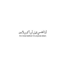 Discover And Share The Most Beautiful Images From Around The World Meaningful Tattoo Quotes Arabic Tattoo Arabic Tattoo Quotes