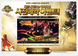 모바일 카트라이더 러쉬플러스 사전예약 게임 홍보 영상 모음. ê²Œìž„ ì‚¬ì „ì˜ˆì•½ì˜ ë¹„ë°€