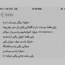 Pin By Poorbabayi On Love In 2020 Bio Quotes Afghan Quotes Fun Texts