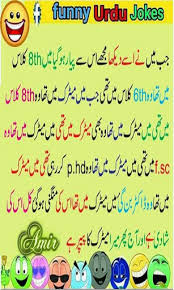 Pashto funny latifay jokes and comedy cat funny | mirawas funny latifay december 9, 2020. Ganday Latifay Urdu