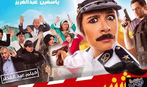 أبوشنب تتخطى إيراداته حاجز المليون الخامس خلال العيد Captain Hat Captain Yasmin
