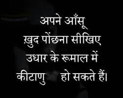 Pin By Atul Shinde On Quotes Funny Quotes In Hindi Hindi Quotes On Life Inspirational Quotes