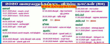 Rh Leave Rl Leave Tamilnadu Government Restricted Holiday Leave List 2020