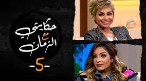 آسان، رایگان، در هر مکان و در هر زمان. Ø­ÙƒØ§ÙŠØªÙŠ Ù…Ø¹ Ø§Ù„Ø²Ù…Ø§Ù† Ù‡Ù†Ø¯ Ø§Ù„Ø¨Ù„ÙˆØ´ÙŠ ÙˆÙ…Ø±Ø§Ù… Ø§Ù„Ø¨Ù„ÙˆØ´ÙŠ Ø§Ù„Ø­Ù„Ù‚Ø© 5 ÙƒØ§Ù…Ù„Ø© Youtube