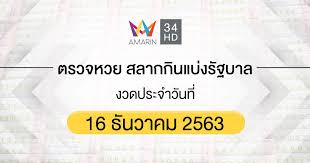 For example, if you play permutation bet on 1133, you cover 1133, 1313, 1331, 3131, 3311 and 3113. à¸•à¸£à¸§à¸ˆà¸«à¸§à¸¢ à¸•à¸£à¸§à¸ˆà¸ªà¸¥à¸²à¸à¸ à¸™à¹à¸š à¸‡à¸£ à¸à¸šà¸²à¸¥ 16 à¸˜ à¸™à¸§à¸²à¸„à¸¡ 2563