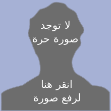 حكم تحدث الزوجة بما يقع بينها وبين زوجها في الفراش. Ù…Ø­Ù…Ø¯ Ø§Ù„Ø¹Ø¬ÙŠÙ…ÙŠ Ø§Ù„Ù…Ø¹Ø±ÙØ©