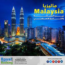 كوالالمبور عاصمة ماليزيا وتتميز بوجود أعلى مباني التوأم الأعلى في العالم وهما برجا بتروناس وهي رمز من رموز التطور في ماليزيا على النا malaysia travel honeymoon