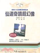 Check spelling or type a new query. æœå°‹çµæžœ ä¸‰æ°'ç¶²è·¯æ›¸åº—