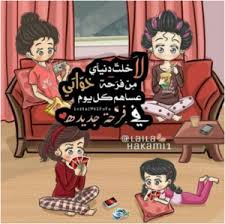 تشكيلة مميزة ومختارة من الصور عن حب الاخت، وهي من اجمل الصور التي يبحث عنها الكثير من الاشخاص في هذه الايام، حيث اصبح من الطبيعي البحث عن هذه الصور الجميلة والرائعة عن حب الاخت، لهذا تابعوا معنا الان ما اخترناه. Ø§Ø¬Ù…Ù„ ØµÙˆØ± Ø¹Ù† Ø§Ù„Ø§Ø®ÙˆØ§Øª Ù†Ø¬ÙˆÙ… Ø³ÙˆØ±ÙŠØ©