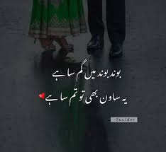 Pin By Anam Chaudhary On Shayari Leo Quotes Urdu Poetry Romantic Barish Poetry