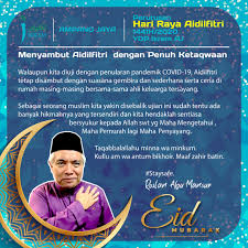 Dato' sri mohd najib bin tun abdul razak perdana menteri malaysia. Ikram Ampang Jaya Perutusan Hari Raya Aidilfitri 1441h 2020 Oleh Ydp Ikram Aj