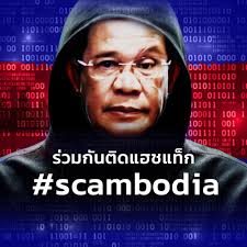 Cambodia denies producing thai flag packaging for jasmine rice exports