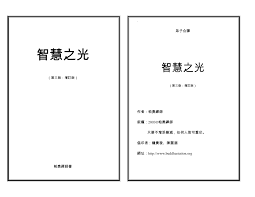 Maybe you would like to learn more about one of these? Https Www Visuddha M C Com Vmc 20sg Books 20doc Pa 20auk 20sayadaw 20books 12zhi 20hui 20zi 20guang Pdf