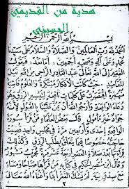 ورد سورة الواقعة الشريفة الممتزج بالدعاء In 2020 Islamic Phrases Beautiful Quran Quotes Miracles Of Quran