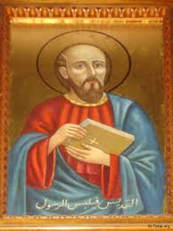 Image Saint Philip The Apostle And Disciple صورة القديس فيلبس الرسول Saint Philip Holly Bible Apostles