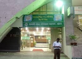Islami Bank Hospital Agrabad Chittagong Location Helpline Doctor List Specialistdoctorbd Com Chittagong Hospital Locations