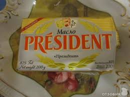 Otzyv O Maslo Slivochnoe President Francuzskoe Maslo