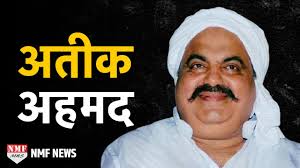 Atiq Ahmad Biography: Prime Minister से लेकर Judge तक डरते थे, Yogi लगा रहे  ठिकाने