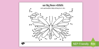 sa vara b tha gatava thha swar dot to dot activity hindi