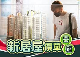 版權及商標 本網站所載材料受版權保護。 未經本公司事前以書面同意，不可將此等材料的任何部分修改、翻版、（以任何形式或方式）傳送、複製、分發或以任何其他方式作商業用途。 #居屋2020 #啟翔苑 #錦駿苑 #彩禾苑 #山麗苑 #新居屋. Ppejrbn8egqtwm