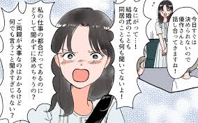 夫 の 実家 で 起こっ た 悲劇