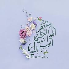 pin by رحمة عبد الهادي on أجيب دعوة الداعي islamic pictures floral rings greetings
