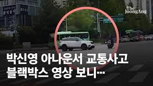 촬영중 신난 박신영 아나운서 몸매 ㅓㅜㅑ. Nmkqt5dc7trkqm