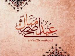 Jul 17, 2021 · تهنئة عيد الاضحى المبارك 2021. Ø¹Ø¨Ø§Ø±Ø§Øª ØªÙ‡Ù†Ø¦Ø© Ø¨Ø¹ÙŠØ¯ Ø§Ù„Ø£Ø¶Ø­Ù‰ 2021 Ù„Ù„Ø£Ù‡Ù„ ÙˆØ§Ù„Ø£ØµØ¯Ù‚Ø§Ø¡ Ù…ÙƒØªÙˆØ¨Ø©