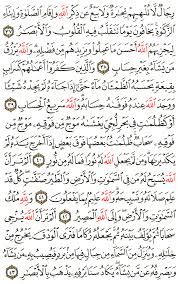 تفسير الآية 37 إلى 43 من سورة النور التفسير الميسر