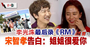 Видео running man 2019 李光洙最後一名 耍小聰明 канала happy smile. Sin Chew Daily æ˜Ÿæ´²æ—¥å ±v Twitter æŽå…‰æ´™é€€å‡º Running Man ä»Šå¤©å°†å½•åˆ¶æœ€åŽä¸€é›† å‰ä¸€å¤©æ'­å‡ºçš„èŠ‚ç›®æœ‰å®‹æ™ºå­å'Šç™½ å§å§å¾ˆçˆ±ä½  ä»¤è§‚ä¼—é¼»é…¸ æ˜Ÿæ´²å¨±ä¹ æ˜Ÿæ´²æ—¥æŠ¥