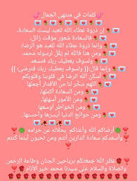 Pin By On Words In 2020 Morning Greetings Quotes Romantic Love Quotes Allah Love
