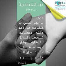 العنصرية و واجب الإنسان نحوها زاكي holy quran follow me on instagram islam