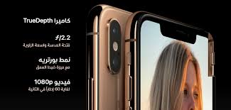ايفون اكس ماكس بأفضل سعر مواصفات apple iphone x max ايفون x max جرير phone electronic products tech