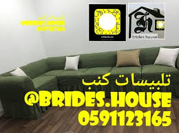 تلبيســـــــات كنب تركية وكراسي السفرة Facebook