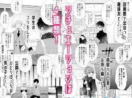 少年即堕ち2コマ漫画】美少年になったモブおじさんはお近づきになりたい(1)【BL】 [KG-ANIMATION(旧・ショタおじさんを推せ)] |  DLsite がるまに
