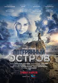 фильм зеленая книга 2018 онлайн в Hd 720 1080 Poteryannyj Ostrov Film 2019 V Hd 1080 Filmy Dramaticheskie Filmy Semejnye Filmy