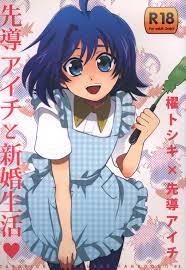 Dorenoaru (Kanoko) Aichi Sendo and married life | Mandarake Online Shop