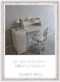 アップタウンスタイル 可愛い子供部屋 子ども部屋 子ども部屋インテリア 白い学習机 学習デスク白 机 白 子供部屋 部屋 インテリア