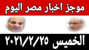من هي الدول المشاركة في القمة العربية الأوروبية في مصر بشرم الشيخ و ما هو جدول اعمالها، يولي الاتحاد الأوروبي أهمية بالغة لهذه القمة. Ù…ØµØ± Ø§Ø®Ø± Ø§Ø®Ø¨Ø§Ø± Ø§Ù„ÙŠÙˆÙ… Ø§Ù„ÙŠÙˆÙ… ÙˆØ²ÙŠØ± Ø§Ù„Ø§ØªØµØ§Ù„ Dubai Khalifa
