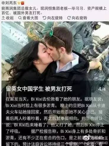 还原百亿富家女被英国男友暴殴致死的前12小时-搜狐