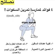 pin by نجاح حياة on baby dress health fitness nutrition yoga fitness workout plan