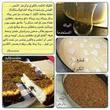 كيكه مالحه Yummy Food Dessert Food Yummy Food