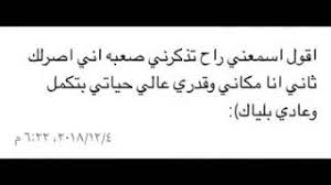 اقول اسمعني راح تذكرني Youtube