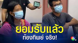 # เจ้าสาว # ท้องทิพย์ # เจ้าบ่าว # ยิงตัวตาย # nationtv22 … ติดตามข่าวอื่นๆได้ทาง www.nationtv.tv ชมรายการย้อนหลังได้ที่ youtube คลิก Lm5yfrj V2j6hm